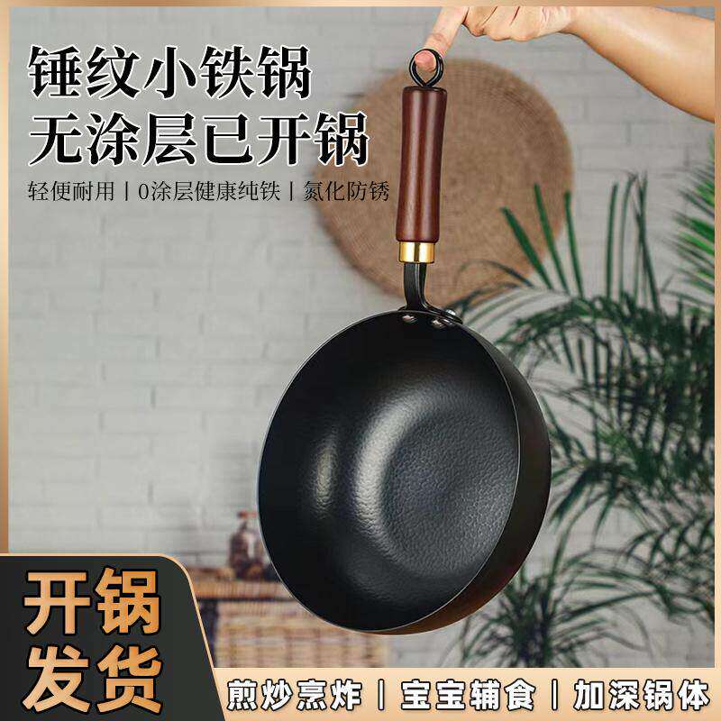 日本进口MUJIΕ精铁小铁锅无涂层平底不沾氮化一人食迷你家用炒菜
