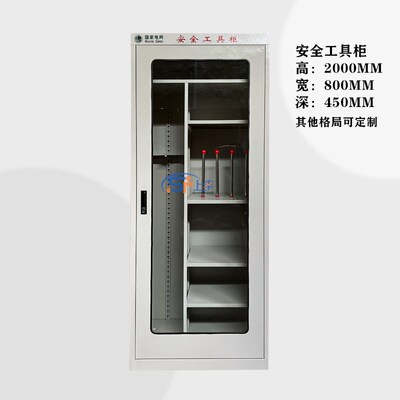 电力安全工具柜智能除湿恒温配电房E绝缘工具箱安全帽工器具柜铁
