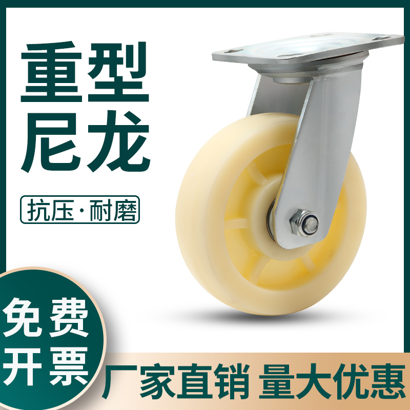 万向轮重型脚轮尼龙轮带刹车带轴承手推车平板拖车轮子4寸.5寸6寸