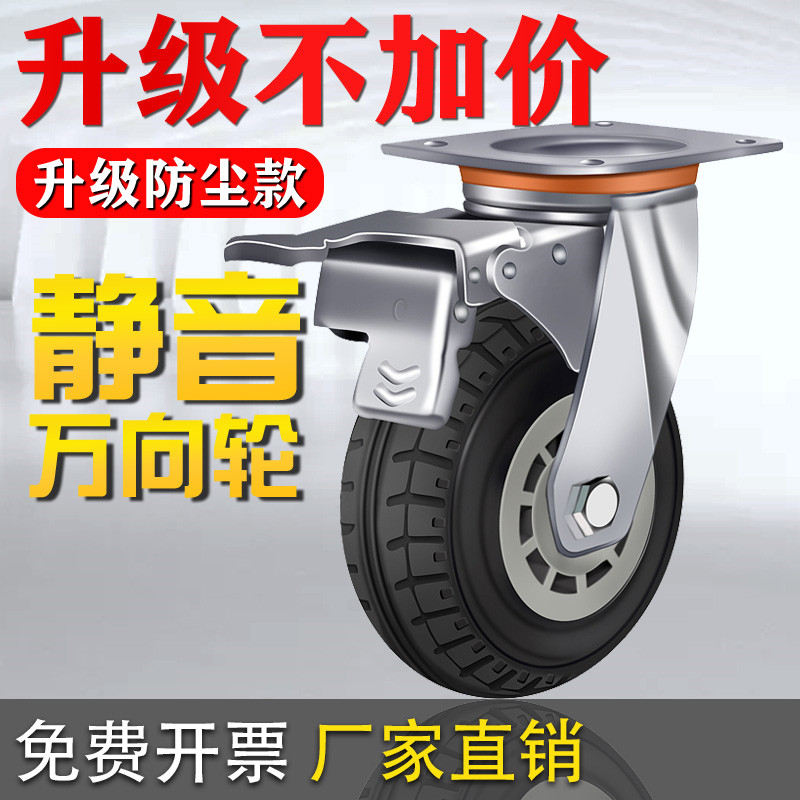 重型万向轮橡胶定向静音平板手推车轱D辘带刹车脚轮4/5/6/8寸轮子