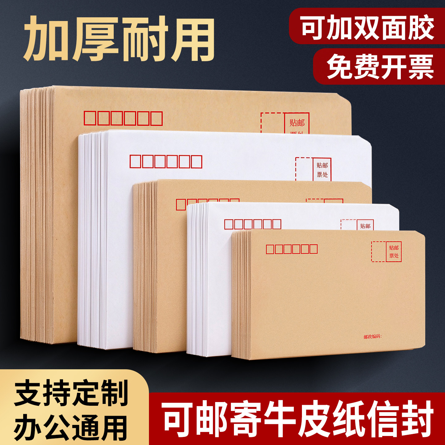 加厚黄色牛皮纸信封信纸空白大小号白色工资袋增值税专用发票袋创意复古邮局可邮寄a4标准袋子批发可定制定做