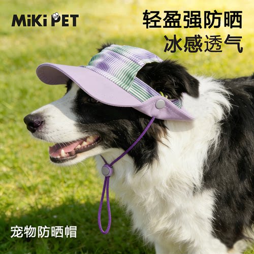 狗狗衣服帽子夏天户外防晒遮阳帽