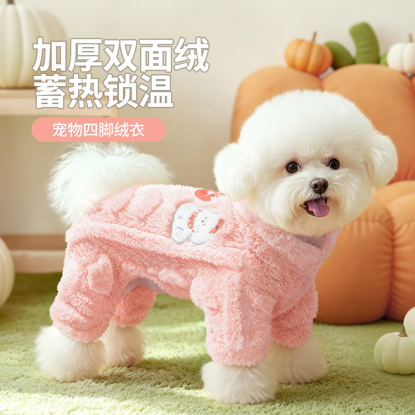 miki pet狗狗衣服四脚秋冬款加厚保暖宠物小狗比熊泰迪雪纳瑞绒衣