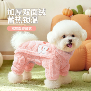 miki 加厚保暖宠物小狗比熊泰迪雪纳瑞绒衣 pet狗狗衣服四脚秋冬款