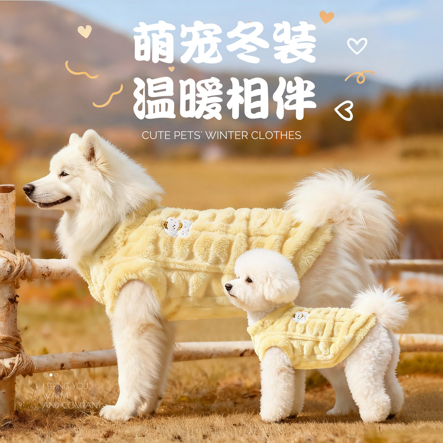 狗狗衣服中大型犬绒衣背心