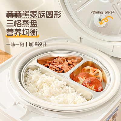 三格蒸盘分格宝宝辅食蒸盘炒锅一锅蒸婴儿分隔蒸格304不锈钢蒸碗