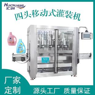 1000ml洗发水洗手液沐浴露四头移动式 机 灌装 机酸氧奶精油自动灌装