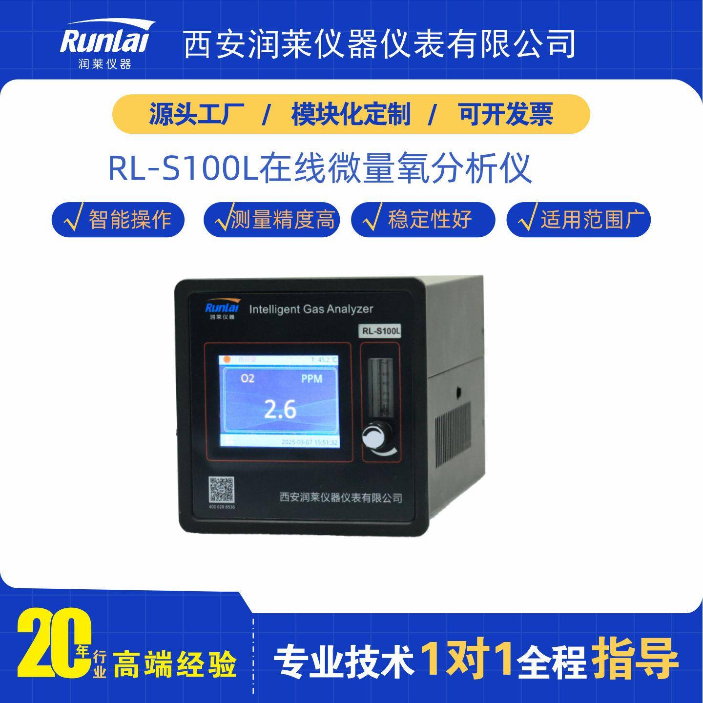 智能微量氧分析仪电化学原理响应快精度微量氧气浓度检测仪