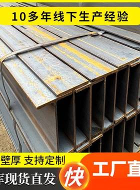 Q235H型钢250*150钢结构工程用高频焊接H型钢钢材厂家