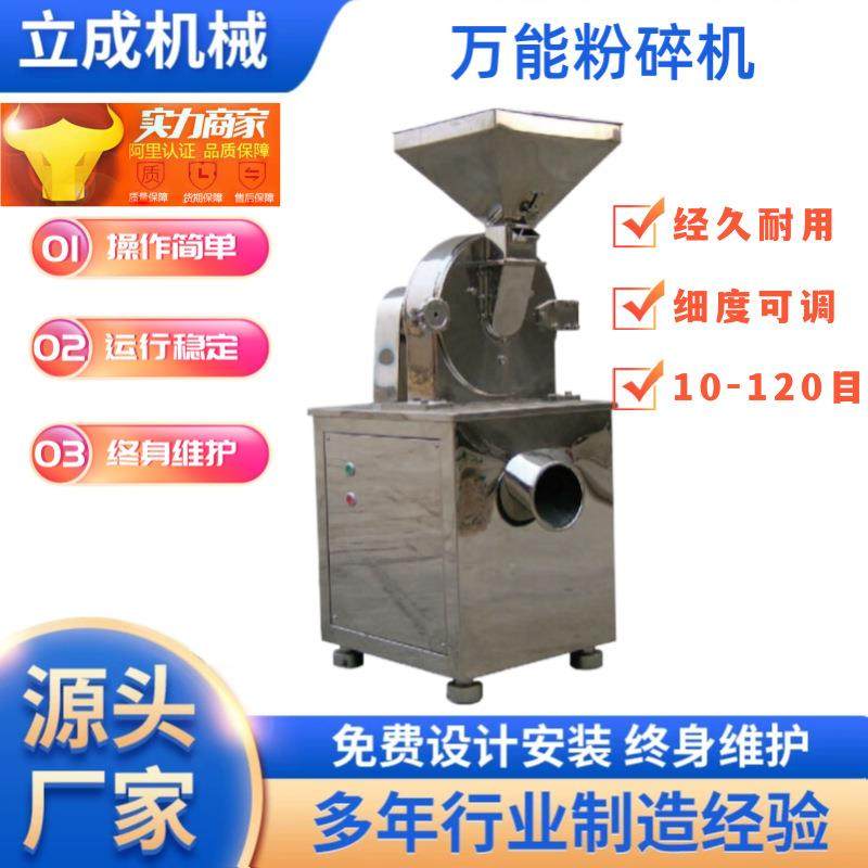 木薯粉碎机超细调味品打粉研磨粉碎机磨粉机超划算不锈钢家用,清洗/食品/商业设备,其他食品加工设备,淘宝优惠券,粉丝福利购,淘宝优惠卷