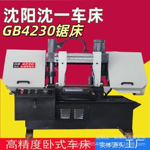 沈阳沈一GB4230双立柱加紧卧式带可0-45度旋转切割半自动金属锯切