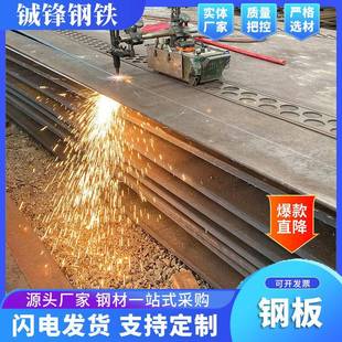 佛山现货Q235B开平板防滑工程A3耐磨铺路热轧卷板普板铁钢板