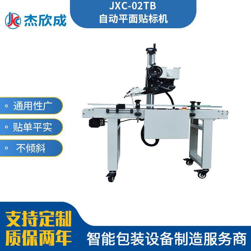 全自动平面贴标签机纸箱贴码机彩盒不干胶快递单贴单机纸箱贴标机,五金/工具,贴标机,淘宝优惠券,粉丝福利购,淘宝优惠卷