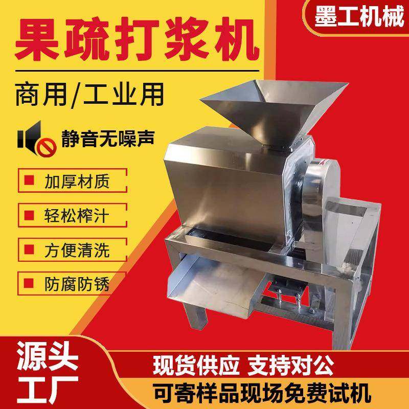 工业大型芒果樱桃去皮打浆机不锈钢杏去核机榨汁机果疏浆渣分离机,清洗/食品/商业设备,其他食品加工设备,淘宝优惠券,粉丝福利购,淘宝优惠卷