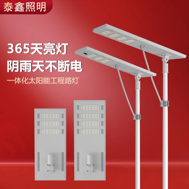 工厂加长加宽一体化太阳能路灯户外防水铝合金工程款LED路灯