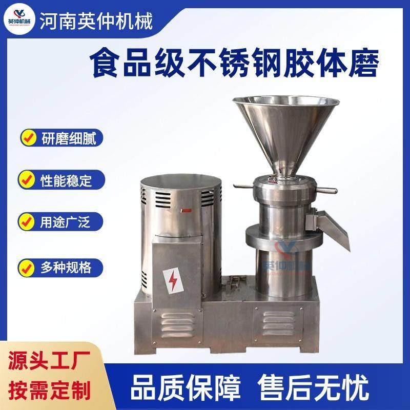 不锈钢胶体磨辣椒酱芝麻酱研磨机猫狗宠物粮肉泥乳化机骨泥磨,清洗/食品/商业设备,其他食品加工设备,淘宝优惠券,粉丝福利购,淘宝优惠卷