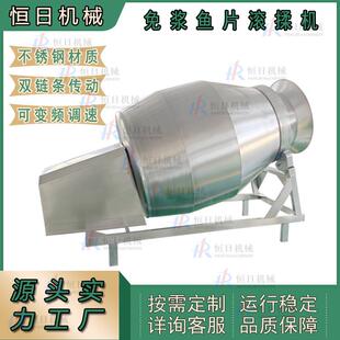 酸菜鱼片腌制设备巴沙鱼上浆变频滚揉机免浆黑神器滚揉腌制机