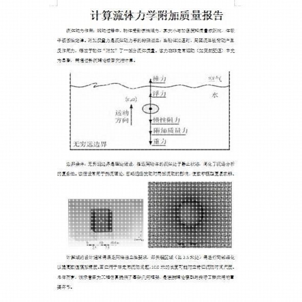 ANSYS模拟ABAQUS结构彷真Fluent数值分析流体workbench有限元代做图片