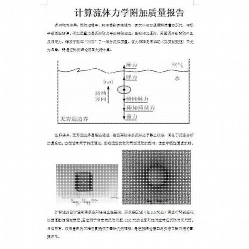 ANSYS模拟ABAQUS结构彷真Fluent数值分析流体workbench有限元代做