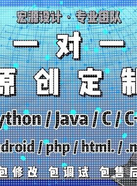 计算机Java代码编写Python代编matlab程序C++代做web系统php设计