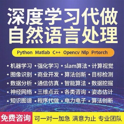 代做Comsol/ansys/fluent/matlab/Zemax/光学设计/abaqus仿真设计