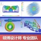 workbench有限元 仿真分析CAE代做 Fluent adams ansys Abaqus