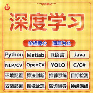 anaconda3机器学习指导设计pycharm代码运行报错解决pytorch帮做
