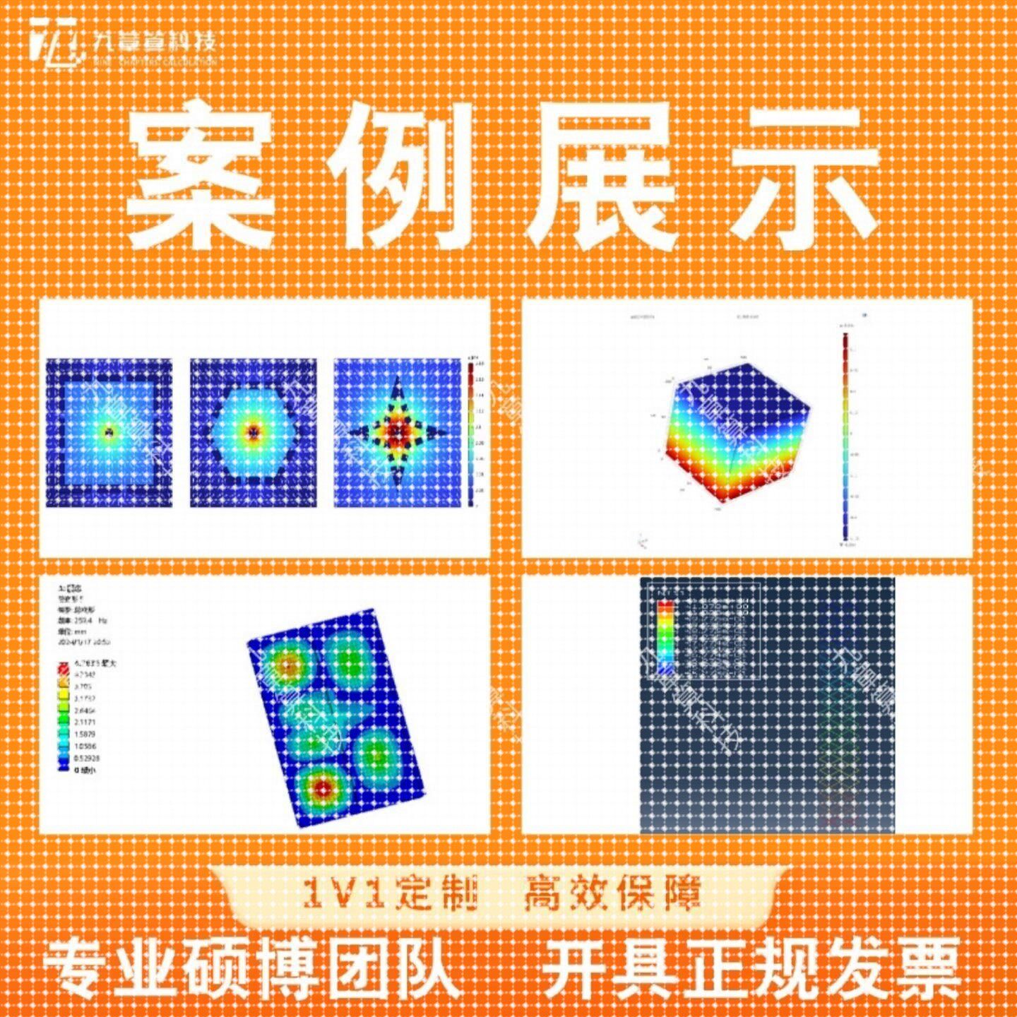 Comsol模拟仿真Ansys/Abaqus流固耦合Fluent流体仿真FDTD光学仿真