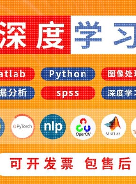 python代编程深度学习机器学习代码接单指导编程跑通调试爬虫抓取
