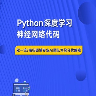 python爬虫数据分析深度学习opencv神经网络代码nlp程序代做编程