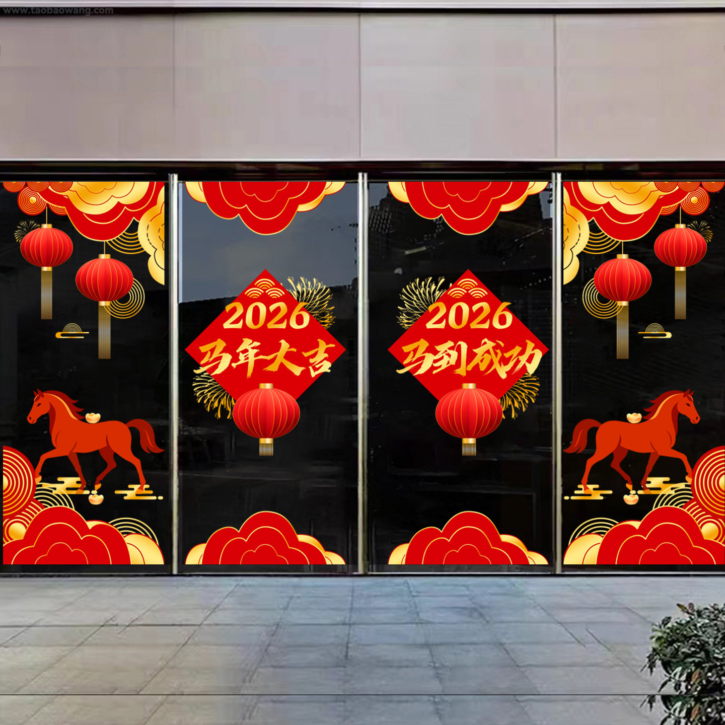 2026新年马年元旦玻璃门贴纸商场写字楼橱窗静电贴画布置春节窗花