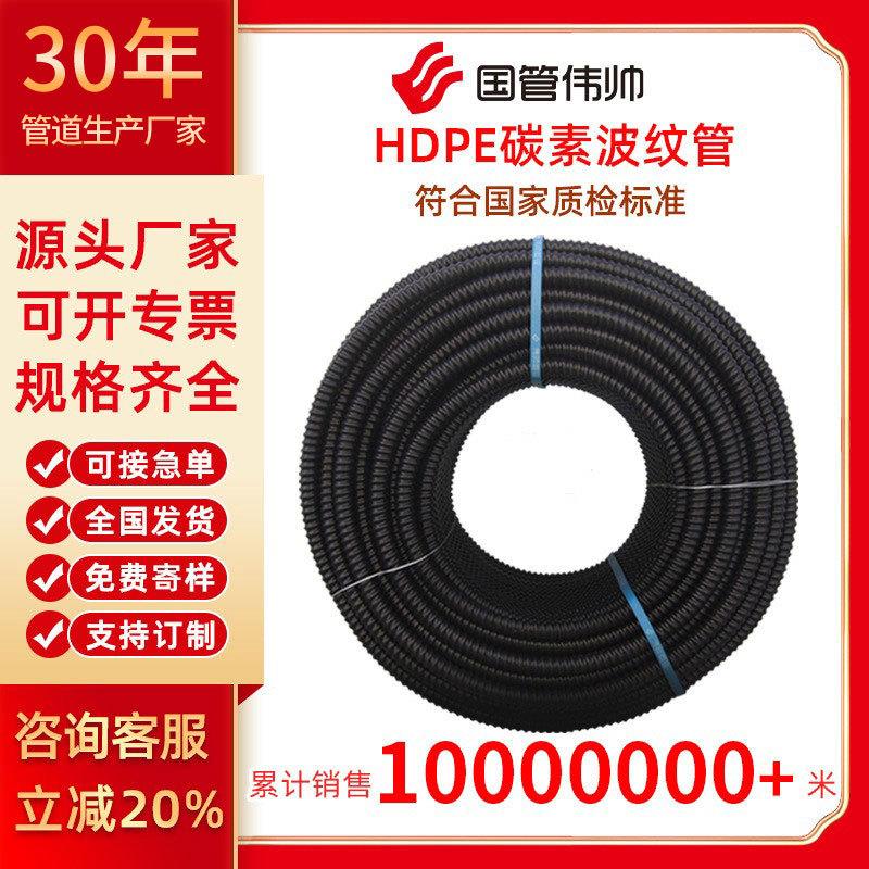 牌HDPE碳素波纹管路灯穿线管ICC保护管