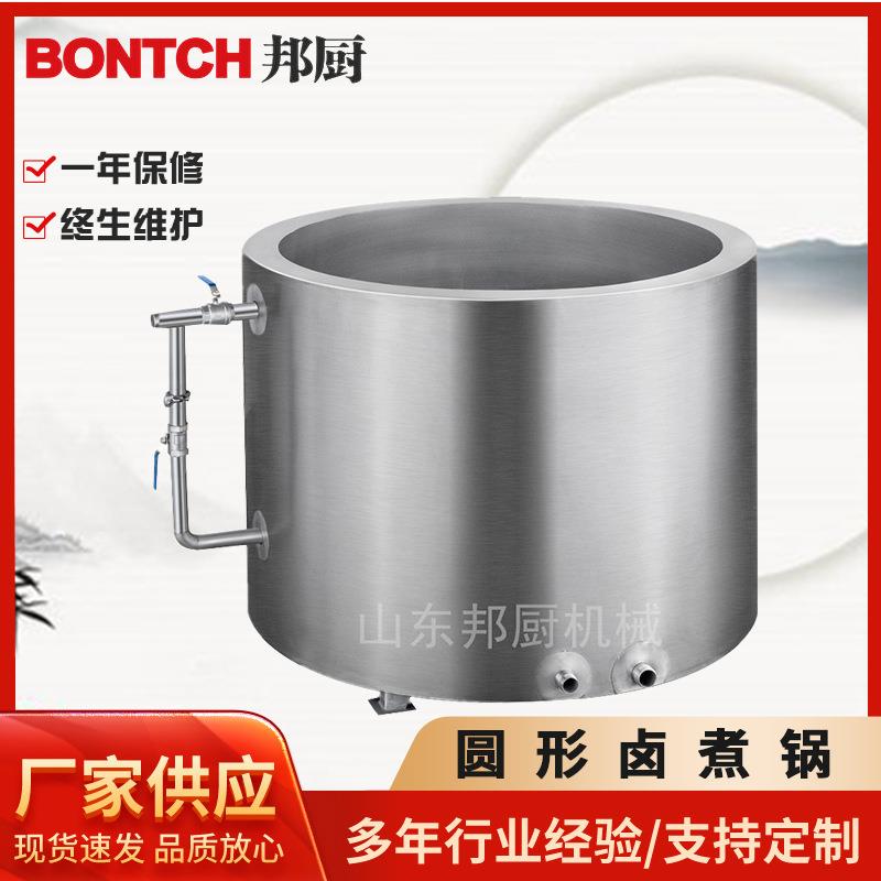 供应蒸汽加热圆形卤煮锅不锈钢肉制品卤煮设备牛羊肉制品预煮锅