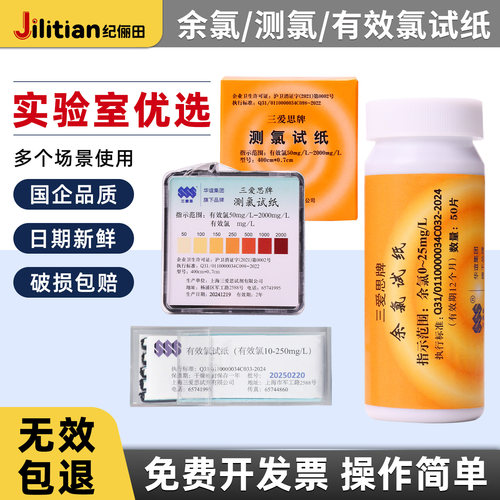 【京东次日达】三爱思测氧试纸