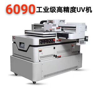高精度6090uv平板打印机烫金水晶标手机壳亚克力皮革办公打印机厂