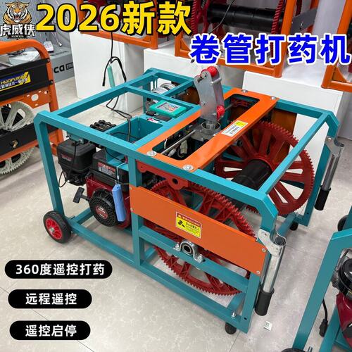 新款汽油柴油打药机高压农用全自动收放管一体式农田远程遥控打药