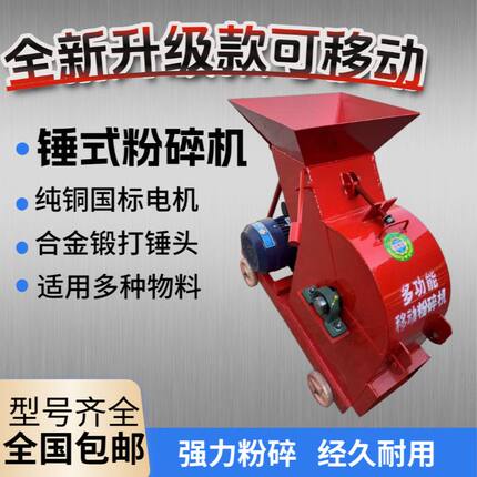 锤式石头破碎机建筑垃圾粉碎机玻璃瓶矿石砖块家用破碎机多功厂家