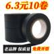 绝缘胶带pvc防水电工胶布耐磨无铅黑红绿白黄蓝电线胶带