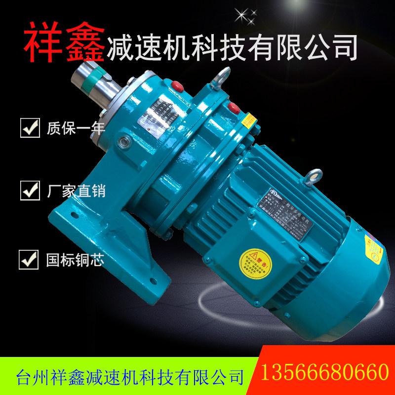 行星摆线针轮减速三相380uV卧式带电机直连齿轮箱搅拌机BWXW新款