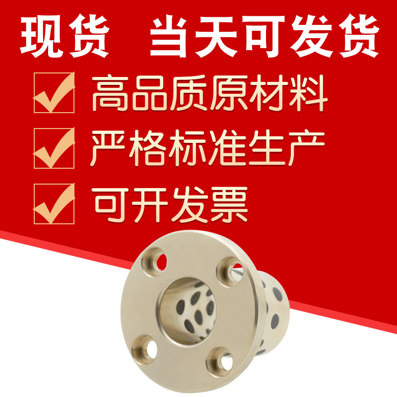 圆型法兰衬套镶嵌石墨耐磨铜轴套铜合金无油衬套MPTZ30/35/Z40/50
