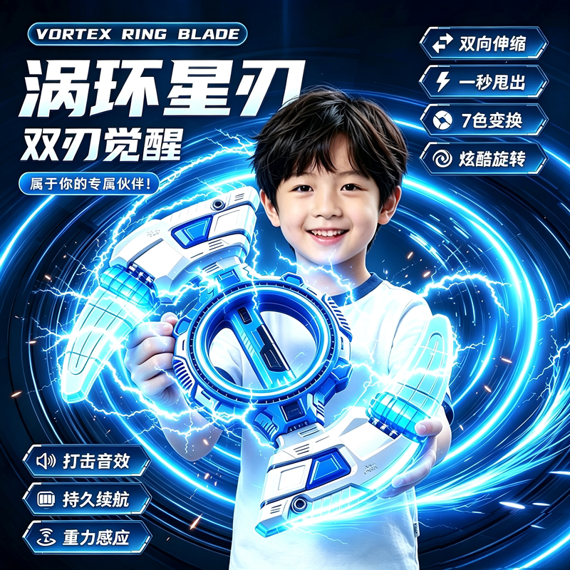 儿童七彩灯旋转双刃激光剑玩具