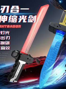 双刀对插流光剑双刃伸缩激光剑儿童火花刀剑玩具男孩二合一发光剑