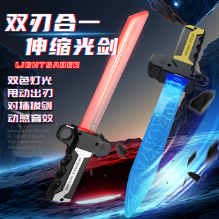 双刀对插流光剑双刃伸缩激光剑儿童火花刀剑玩具男孩二合一发光剑