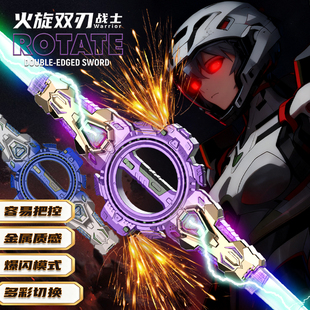 爆款 炫酷双头伸缩激光剑玩具火花双刃战斧旋转光剑火旋男孩礼物