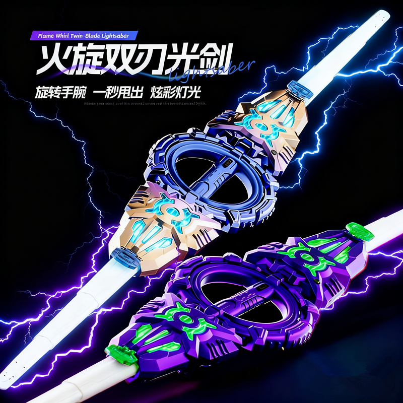 旋转双刃光剑新款发光刀剑