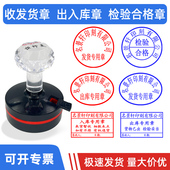 定做印章圆章定制建造师专用章造价师印章出入库收发货光敏章 包邮