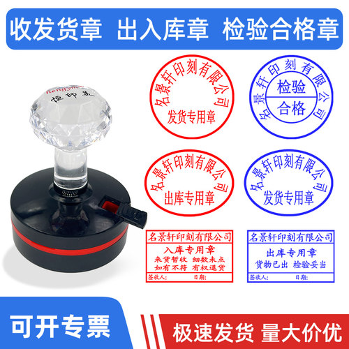 印章定刻私人盖章刻章印定做
