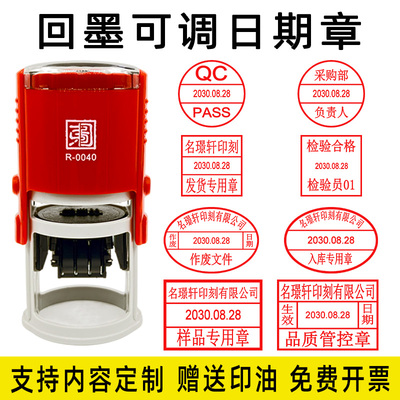 回墨日期可调带日期定制内容