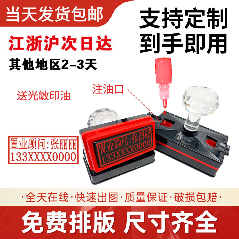 印章刻字刻名章定做刻字定刻图章光敏个人章自带印油印图章刻包邮