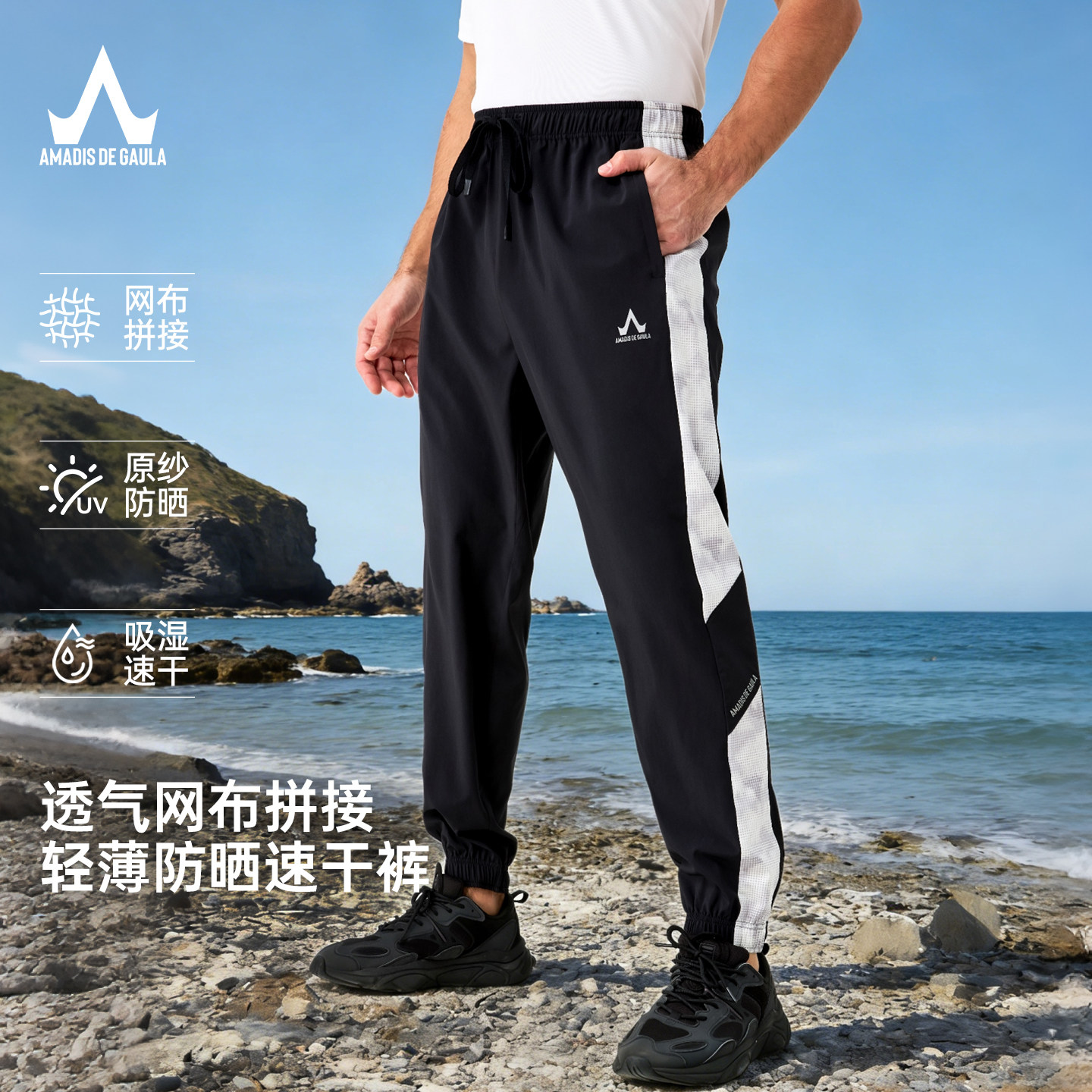 阿玛迪斯速干裤男新款轻薄透气网布吸湿速干防晒户外春夏季钓鱼裤
